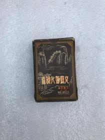 八十年代 水浒人物扑克