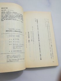 不可能を可能にする人生法则--病苦を超える 最后の天行力