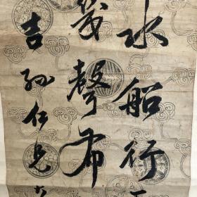 清代状元陆润庠书法作品——上款吉孙大人--罗学成,原名钊,字吉孙,钱塘人,同治四年举人,工书法，著作不详。