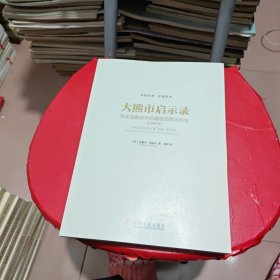 大熊市启示录：百年金融史中的超级恐慌与机会（原书第4版）