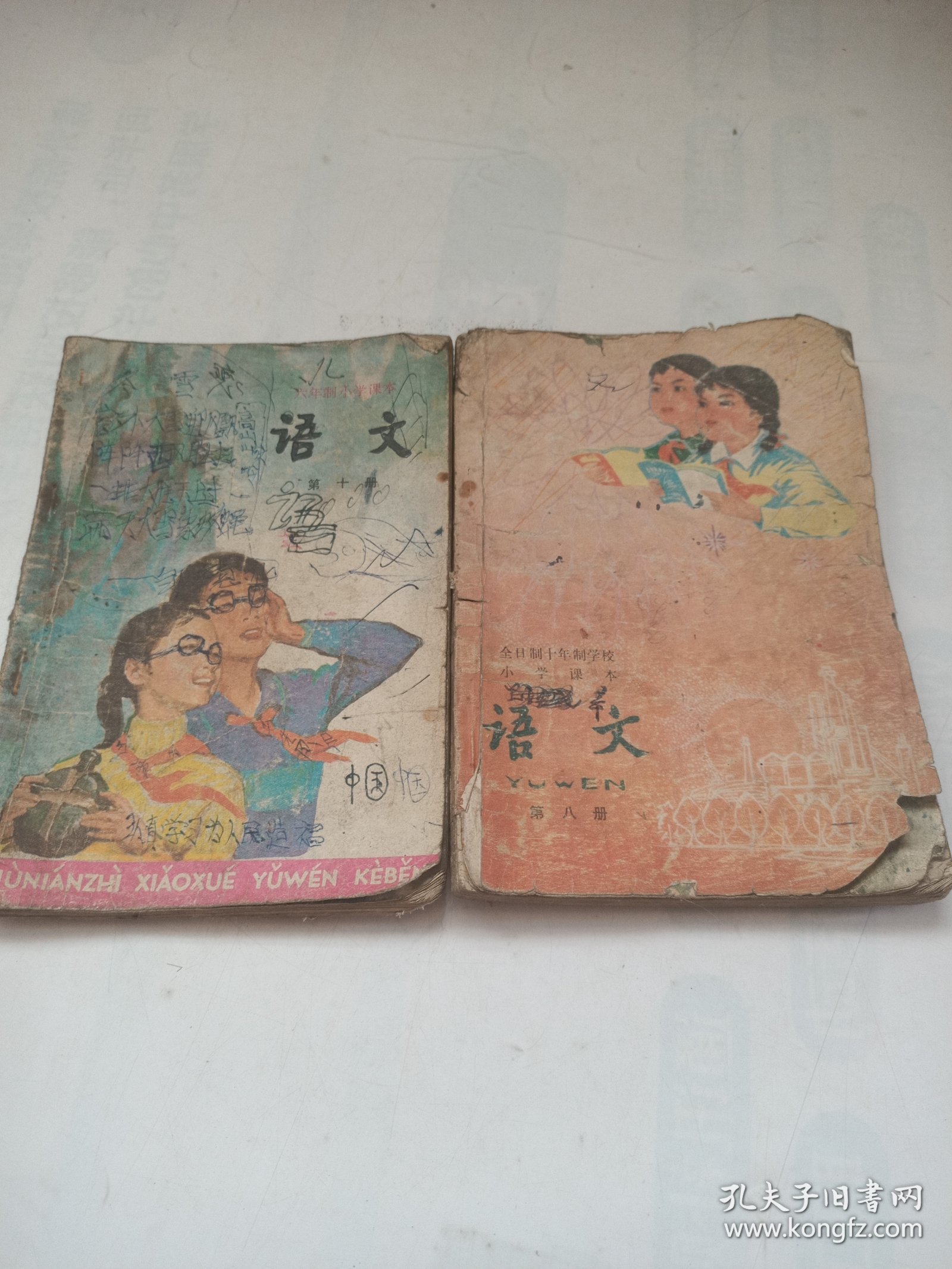 小学课本(两册)