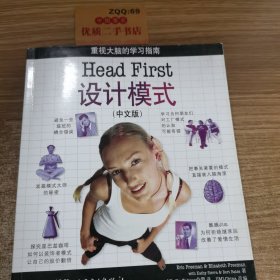 Head First 设计模式（中文版）