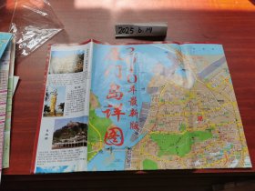 老地图收藏~厦门市商贸旅游图（中英文）