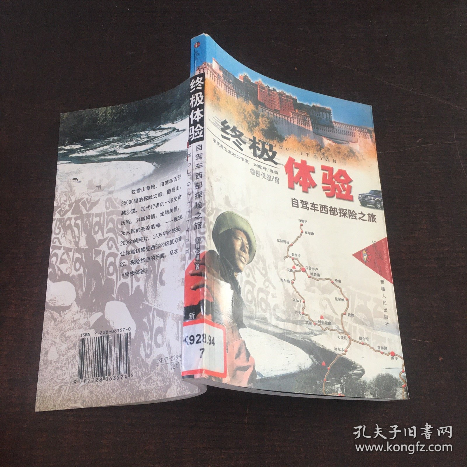 终极体验:自驾车西部探险之旅