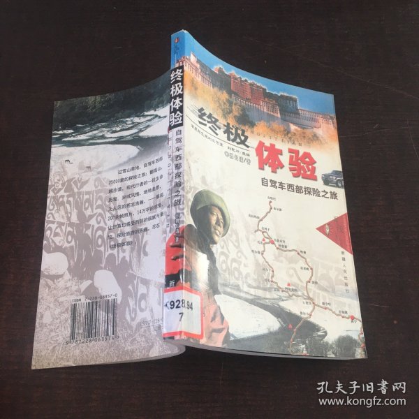 终极体验:自驾车西部探险之旅