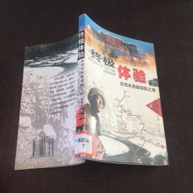 终极体验:自驾车西部探险之旅