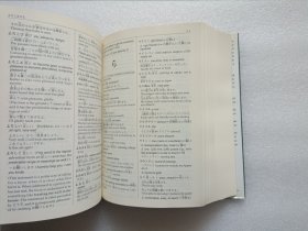 Kodansha's Furigana Japanese Dictionary 和英·英和辞典 精装本