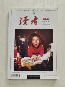 读者:合订本:春季卷2011.1-6总第486-491期