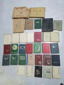 张瑞：民国 1938至1988年随笔、日记本、资料等