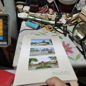 王家营志泗口考译读