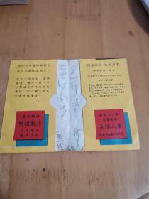 民国24年上海华昌照相材料行底片袋（柯达软片、柯达杂志创刊五年摄影月赛广告）