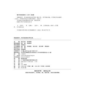 正版 肾脏病学 常见疾病实用手册 中华医学会医师培训工程基层系列 陈江华 李雪梅 中华医学电子音像出版社9787830052010