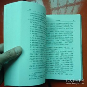 黑洞与时间弯曲：爱因斯坦的幽灵(封面品稍弱，正文九品)