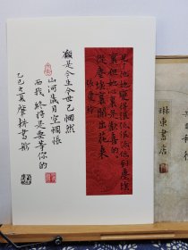 书法笺 宣纸软卡 熟宣镜片 品纸如图 便宜49元