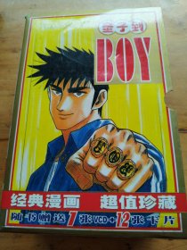 漫画 圣子到 BOY（ 1-5册完结篇）（6张卡片，劳光盘）