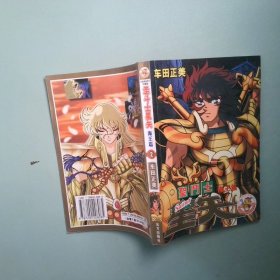 正版实拍 圣斗士3