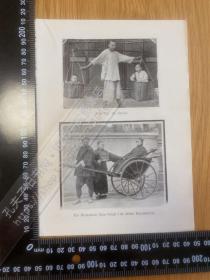 1916年出版物老照片印刷品（背面白页）——[CA07+A0124]——人力车，挑孩子