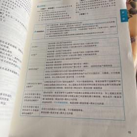 轻松过关1 2020年会计专业技术资格考试应试指导及全真模拟测试 中级会计实务上下册