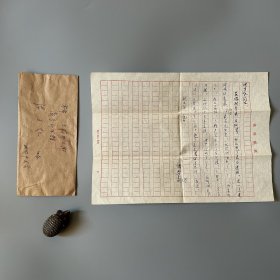 张万起旧藏：胡双宝（1932-2020，语言学学者，北京大学中文系教授、北京大学出版社编审、语言编辑室主任，山西文水人）致张万起信札 1通1页附实寄封（关于“温端政寄来凡例逐字注音有无必要”等事）