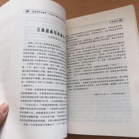 落实科学发展观大型系列主题宣传作品选.第一辑