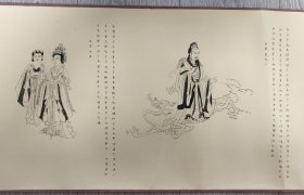 张大千签名 『东方之笔』张大千 毛笔亲笔签名钤印赠著名 画家 黄君璧《张大千九歌图》复刻版，附原盒，长卷尺寸:550×30厘米 《张大千九歌图》 为大千先生1945年在颐和园的养云轩所作。此复刻版为台湾省历史博物馆1970年代为此画展览时限量印制，原装原盒，甚为难得。