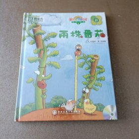 兩株番茄
