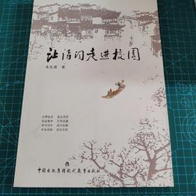 让诗词走进校园【014】