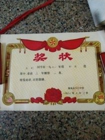 书法竞赛第二名