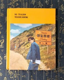 寻宝游戏（许嵩，1CD+1海报+1贴纸）
