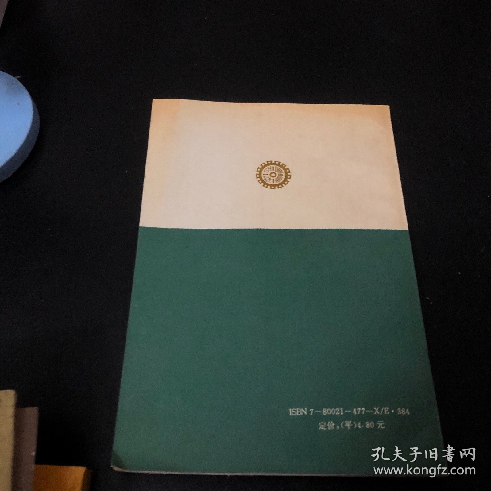 中国军事百科全书