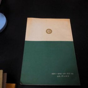 中国军事百科全书