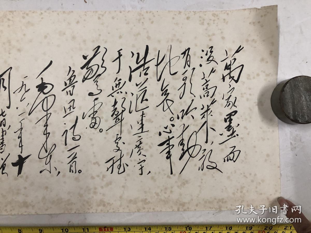 1966年东方红书画社印制 老宣传画 毛主席手书《毛主席書赠日本朋友的鲁迅诗》( 尺寸; 53.5*25cm)注:该宣传画有自然黄斑点