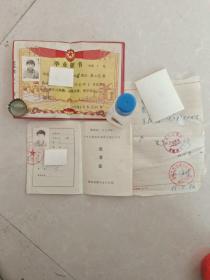 1987年毕业证十准考证