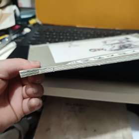 刘文西作品欣赏（大16开线装本，末页写有赠某教授，不知是作者赠否，详细参照书影）