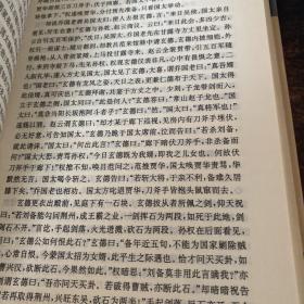 中国古典文学名著：三国演义，水浒传，红楼梦 【3本合售 书脊开裂】