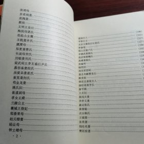 缤纷文化丛书 历代贤妻良母淑女传