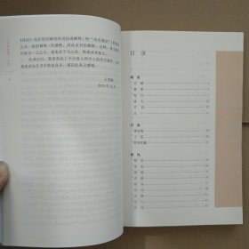 中华经典藏书：诗经