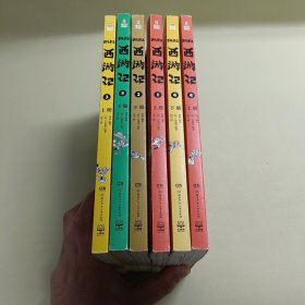凯叔西游记（合售）