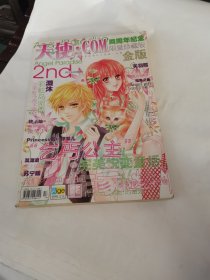 天使 。COM 限量珍藏版 金版