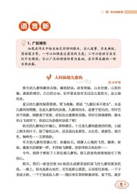 【正版图书】小学生分类作文全优辅导（升级版）（6年级）周晖9787514842081中国少年儿童出版社2018-01-01普通图书/教材教辅考试/教辅/小学教辅/小学通用