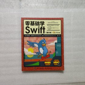 零基础学Swift 图文版