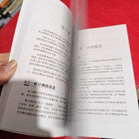 编程的逻辑：如何用面向对象方法实现复杂业务需求