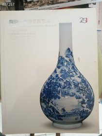 中国嘉德、西泠印社、翰海等拍卖公司古董珍玩、瓷器珍玩等九本，合售138元包邮 9号狗院 一套库存，