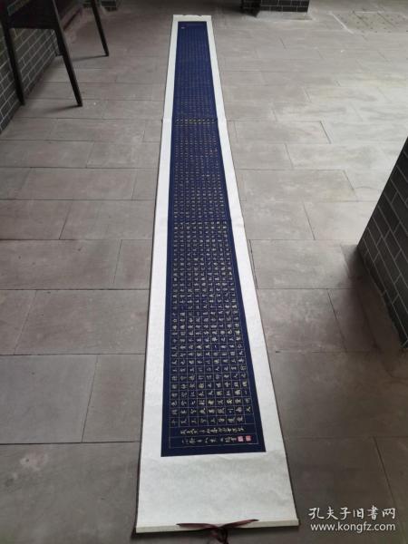 著名书法家.书法长卷原作.内心尺寸450-32cm