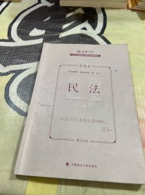 正版现货 厚大法考2023 张翔讲民法真题卷 法律资格职业考试客观题真题教材 司法考试