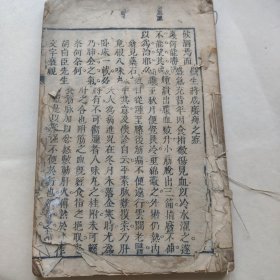 寓意草