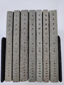 金陵春梦1～7集
