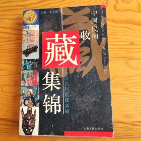 中国民间收藏集锦，2024年，4月27号上，