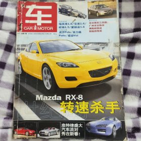 车 car & motor 2003年2月