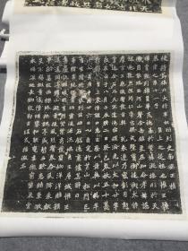 北魏元桢墓志。洛陽 :，北魏太和20年。原刻。1926年出土, 現藏西安碑林。民國拓本。拓片尺寸68.87*69.02厘米。宣纸原色原大艺术微喷工艺